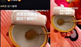 燕窝事件最新爆料,最新爆料揭露行业黑幕