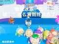 蛋仔派对最新爆料道具,神秘道具震撼登场，解锁无限可能！